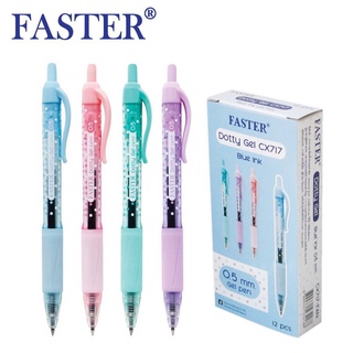 ปากกาเจล ด๊อทตี้ Faster CX717 Dotty ขนาดเส้น 0.5 มม สีน้ำเงิน FASTER CX717 0.5 มม. (4 สี)