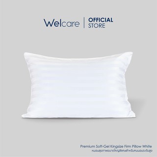 [Flagship Store]Welcare หมอน Kingsize Premium SoftGel + ปลอกหมอน