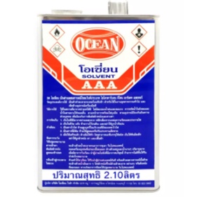 ทินเนอร์ AAA /น้ำมันสน ตราโอเชี่ยน (OCEAN) ใช้เจือจางสีเคลือบ สีรองพื้น งานสีทั่วไป ขนาดบรรจุ แกลอน