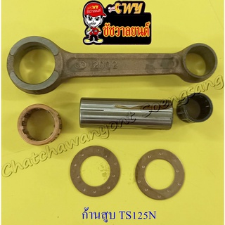 ก้านสูบชุด TS100C/N TS125C/N/ER (736)