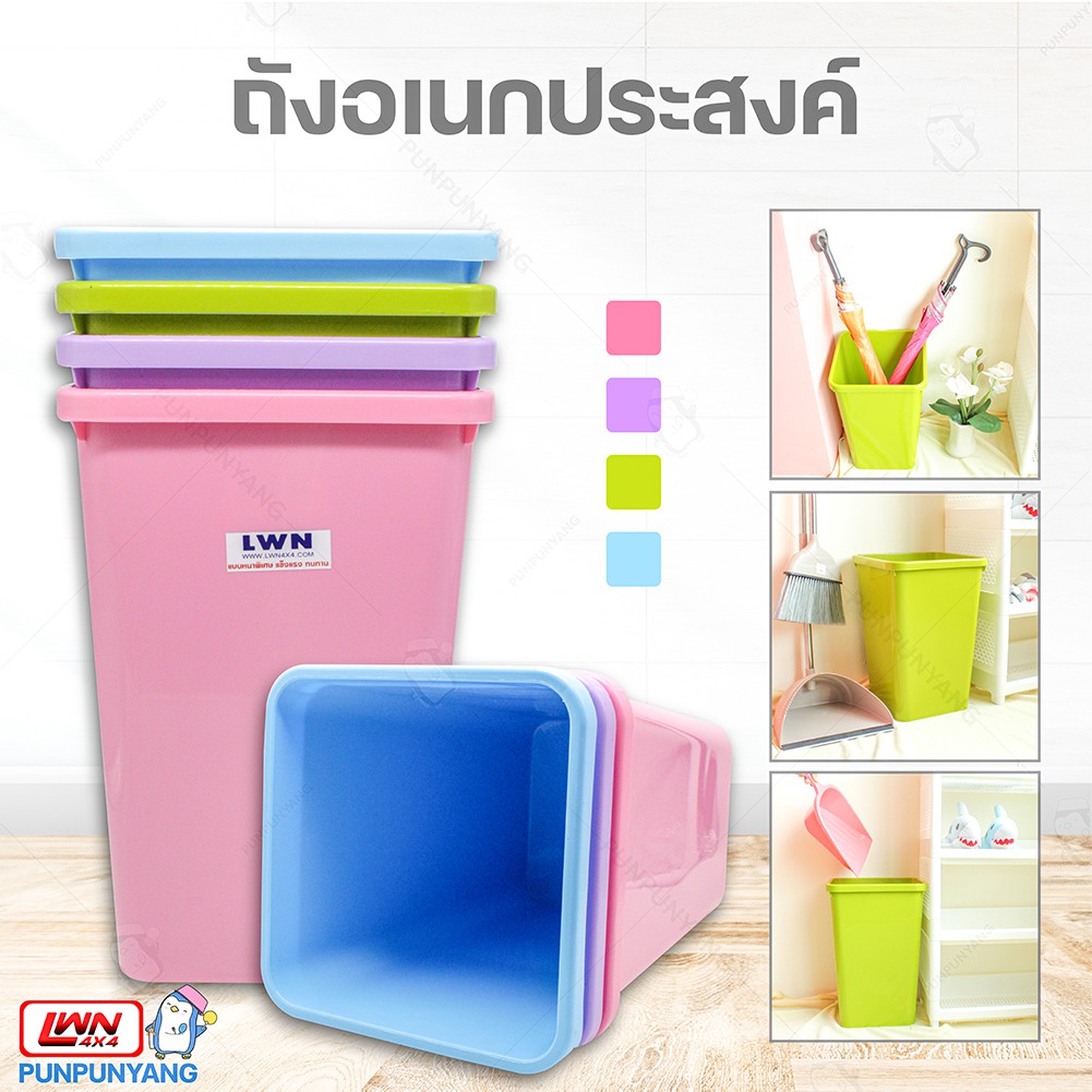 ถังขยะสี่เหลี่ยม 24 ลิตร รุ่น106A ไม่มีฝา ขนาด 28x28x40 cm ผลิตจากพลาสติก หนา แข็งแรง