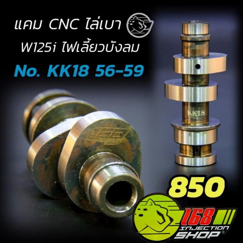 แคมแต่ง ช่างกอ168 KK18 ใส่ w125i บังลมลูก 55-59 มิล