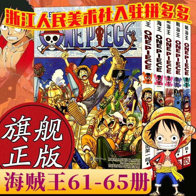 หน งส อการ ต น One Piece 61 ถ กท ส ด พร อมโปรโมช น พ ย 21 Biggo เช คราคาง ายๆ