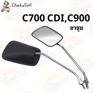 กระจกเดิม กระจกมองหลัง L/R กระจก C700CDI,C900 (ขาชุบ) กระจกมองหลังติดรถ1คู่ ยี่ห้อWS งานคุณภาพ กระจก ราคาส่ง