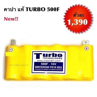 (ใส่โค้ด SEPIHOP94 ลดเพิ่ม 100.-) คาปา แท้แม็คเวลTurbo