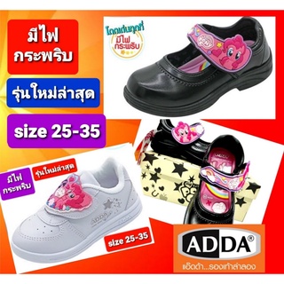 รองเท้านักเรียน Adda 41G94 41C16 รองเท้านักเรียนดำ รองเท้าพละ โพนี่ รองเท้าผ้าใบเด็ก รองเท้าพละเด็กอนุบาลหญิง