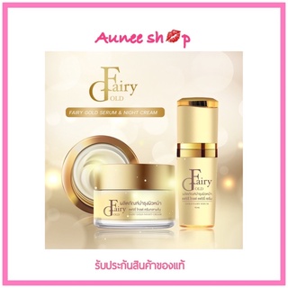 แฟร์รี่โกลด์ครีม &amp; เซรั่ม  Fairy gold cream&amp;serum)✨ของแท้100%