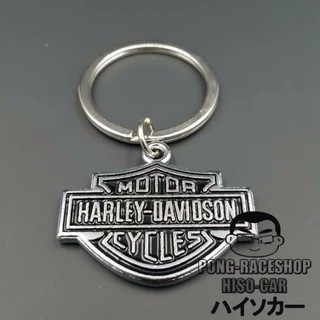 HISO-CAR พวงกุญแจ HARLEY MOTORCYCLE