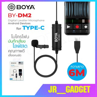 BOYA BY-DM2 Omni - Directional Digital Lavalier ไมโครโฟนแบบหนีบ - วิดีโอไมโครโฟนบันทึกเสียง Type - C สำหรับอุปกรณ์ Andro