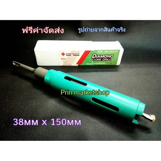 POWERTEX โฮลซอ หัวเพชร 1-1/2 นิ้ว 38mmx150mm