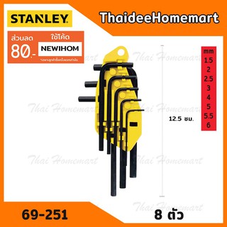 STANLEY ชุดประแจ 6 เหลี่ยม 8 ชิ้น รุ่น 69-251 Hex Key Set แบบมิลลิเมตร ของแท้