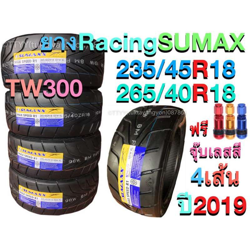 (ผ่อน0%) (ปี2019 )ยาง  Racing TW300 Sumaxx หน้า 235/45R18 หลัง 265/40R18 ราคาต่อ 4 เส้น