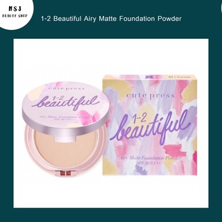 แป้ง 1-2 Beautiful Airy Matte Foundation วัน-ทู บิวตี้ฟูล แอร์รี่ แมทท์ ฟาวเดชั่น พาวเดอร์ เอสพีเอฟ 30 พีเอ+++