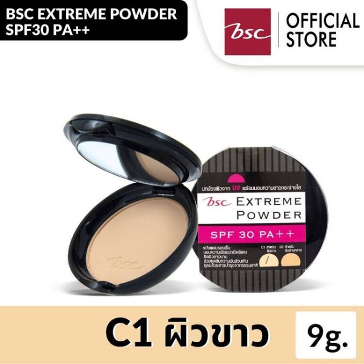 BSC EXTREME POWDER SPF30 PA++ แป้งผสมรองพื้น ปกปิดเนียนกริบ ติดทนนาน ปริมาณ 9 กรัม