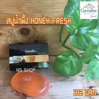 สบู่ ฮันนี่ เฟรซ กิฟฟารีน Honey Fresh Giffarine Soap