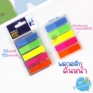 พลาสติกคั่นหน้า Double A Film Index Flag ขนาด 45x12 มม.