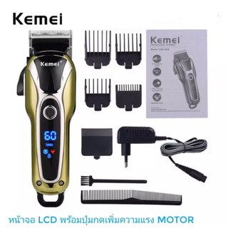 Kemei KM-1990 ของแท้100% แบตเตอเลี่ยนตัดผมไร้สาย ปัตตาเลี่ยนตัดผมชาย แบตตาเลี่ยนแกะลาย แบตเตอร์เลี่ยนไฟฟ้า อุปกรณ์ตัดผม