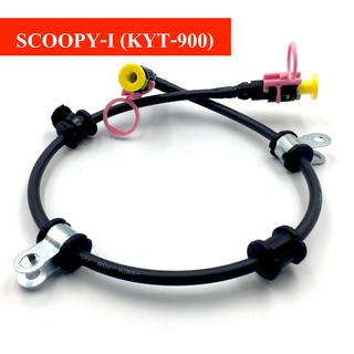 สายปั๊มเบนซิน SCOOPY-I (KYT-900)