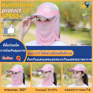 หมวกกันแดด 360 องศา กันแดด คูล กลางแจ้ง ผ้าคลุมหน้าและคอ ถอดออกได้ พับเก็บได้ สำหรับปั่นจักรยานและทำงานกลางแจ้ง