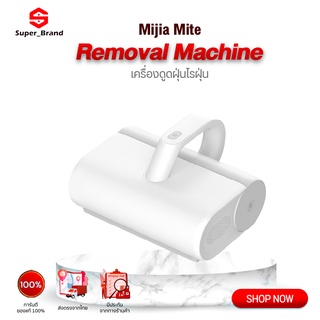 Xiaomi Mijia Dust Mite Removal Machine/Dust Mite Vacuum Cleaner Pro เครื่องดูดไรฝุ่น เครื่องกำจัดไรฝุ่น
