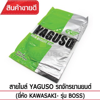 สายไมล์ YAGUSO รถจักรยานยนต์ (ยี่ห้อ KAWASAKI– รุ่น BOSS)