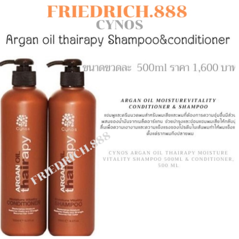 Cynos Argan Oil thairapy Moisture Vitality Shampoo 500 ml & Conditioner, 500 ml#แชมพู#argan oil#sham