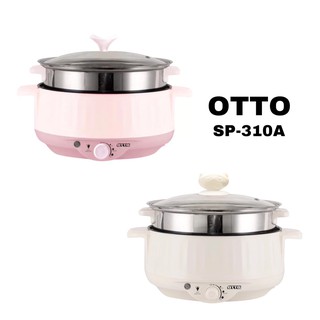 OTTO หม้อสุกี้ชาบู SP-310A หม้อเคลือบ แถมซึ้งนึ่ง ความจุ 3 ลิตร ใช้สำหรับทำสุกี้ ชาบู อุ่น ต้ม และนึ่งอาหาร