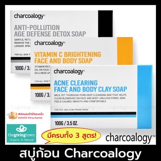 Charcoalogy สบู่ ชาร์โคโลจี สบู่ก้อน Bar Soap ครบทุกสูตร สีฟ้า สีดำ สีส้ม Acne Clearing, Detox, Brightening