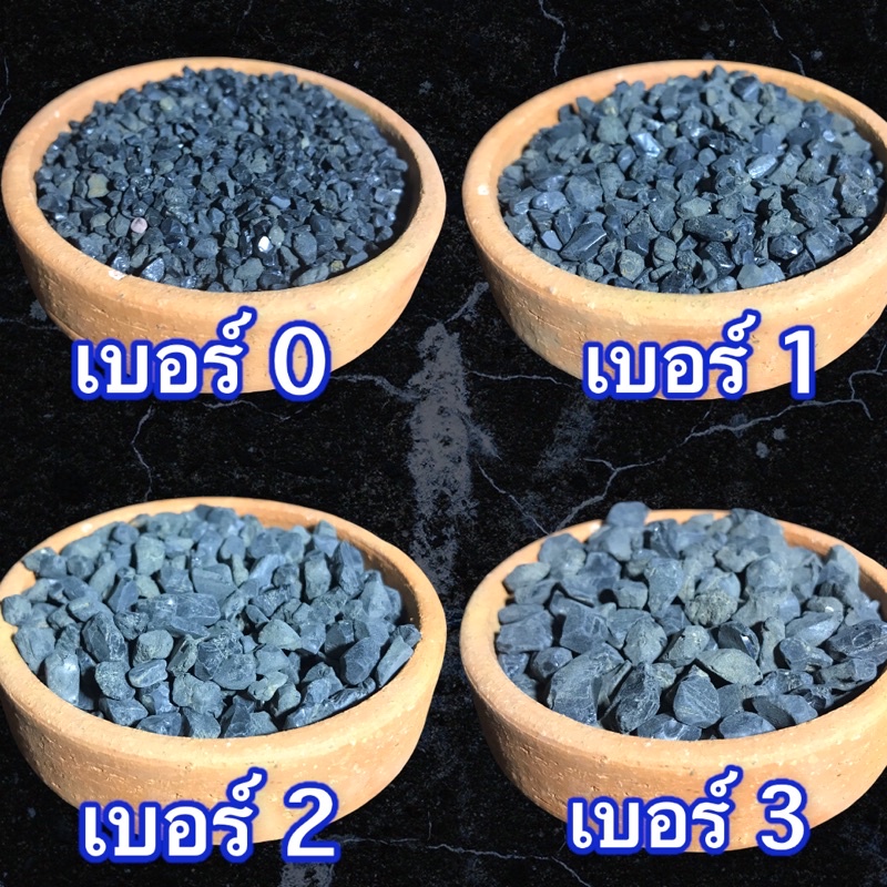 หินนิลดำ น้ำหนัก 1/2 กิโลกรัม (ครึ่งกิโลกรัม) ใช้รองพื้นตู้ปลา โรยกระถางต้นไม้