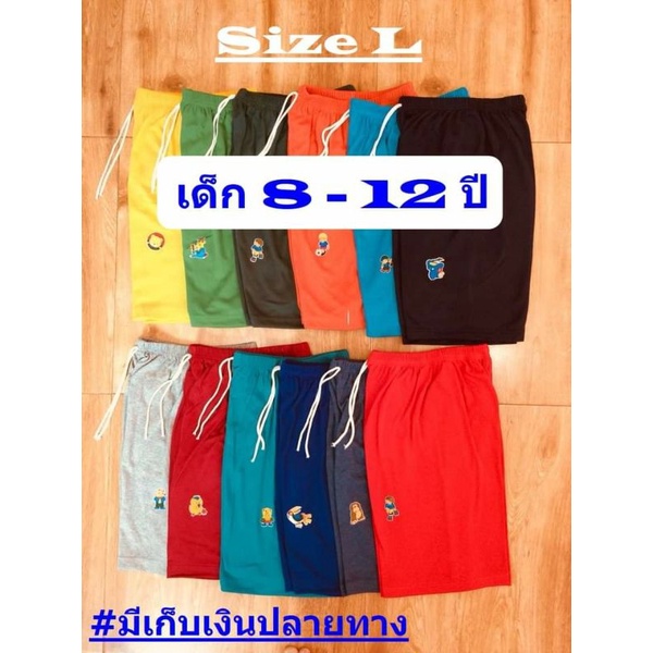 Bottoms 48 บาท กางเกงเด็ก ขาสามส่วน L  8-12 ปี เลือกสีได้ Baby & Kids Fashion