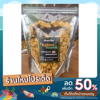 คอนแฟลคคาราเมลน้ำผึ้งแท้ 200g อบใหม่ หอม กรอบ เคี้ยวเพลิน