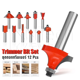 STELLAR ชุดดอกทริมเมอร์ 12 ดอก แกน 1/4 นิ้ว ดอกทริมเมอร์ 6.35 มม. Trimmer Bits เซาะร่อง ขุด แกะลวดลาย