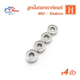 ลูกปืนดอกเราท์เตอร์ Hi-TOP BRD-10x4mm. ลูกปืนดอกเราท์เตอร์คุณภาพสูง ทนทานต่อการใช้งาน