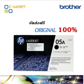 HP 05A ตลับหมึกโทนเนอร์ สีดำ ของแท้ Black Original Toner Cartridge (CE505A)