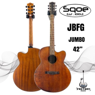 กีตาร์โปร่ง กีตาร์โปร่งไฟฟ้า Sqoe JBFG ขนาด42นิ้ว สไตล์วินเทจ ลายไม้สวยๆ