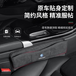 กล่องเก็บของ หนังนิ่ม หรูหรา สําหรับช่องว่างเบาะรถยนต์ Volkswagen Lavida Magotan Passat Tuyue