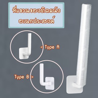 ที่แขวนของติดผนัง อเนกประสงค์ ที่แขวนติดผนังไม่ต้องเจาะ ที่แขวนของอเนกประสงค์ ตะขอแขวนติดผนัง Adhesive Wall Hook