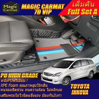 Toyota Innova 2004-2011 Full Set A (เต็มคันรวมถาดท้ายรถแบบ A) พรมรถยนต์ Toyota Innova พรม6D VIP High Grade Magic Carmat