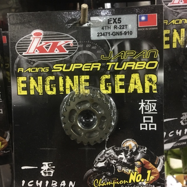 EX5 DREAM RACING GEAR IKK