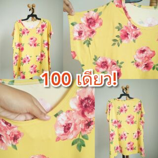 เสื้อยืดสีเหลืองลายดอก 100เดียว