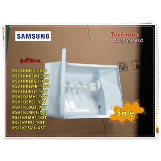 อะไหล่ของแท้/ที่ทำน้ำแข็งตู้เย็นซัมซุง/DA97-05081G/SAMSUNG/ASSY-TRAY ICE BUCKET/รุ่น  สามารถใช้งานได้หลายรุ่น