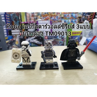 PoGo star wars ไม่มีกล่องชุด3ตัว