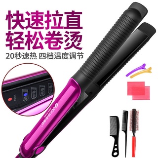 ที่ม้วนผมชายนักเรียน splint ตรงผมหยิกผมแบบ dual-ใช้ curling iron bangs ยืดแผ่นคลิปที่รองรีดหญิงขนาดเล็กไม่ทำร้ายผม