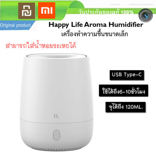 เครื่องเพิ่มความชื้น Xiaomi Youpin Happy Life HL EOD01 เครื่องสร้างหมอกอโรมากับ Nightlight สำหรับไฟ LED ขนาด 120ML