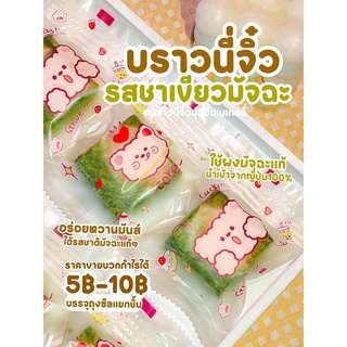 บราวนี่จิ๋ว5บาท รสชาเขียวมัจฉะแท้100%🌱💚🧸  ขนาด 4*4สั่งได้ไม่มีขั้นต่ำ‼️