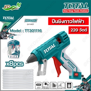 TOTAL ปืนยิงกาวไฟฟ้า 220 วัตต์ รุ่น TT301116 ฟรีแท่งกาว 8 ชิ้น (Hot Melt Glue Gun)