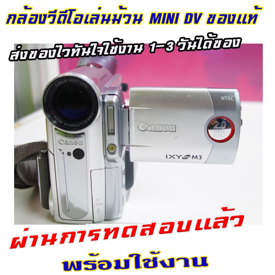 ② 【豪華セット】Canon　DM-IXY DV M3　MiniDV対応 ② 【豪華セット】Canon DM-IXY DV M3 MiniDV対応 ② 【豪華