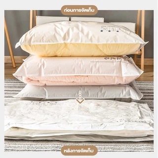 ถุงสูญญากาศ ถุงสำหรับจัดเก็บ Vacuum Bag Big SetStorage Vacuum Bag ถุงสูญญากาศจัดเก็บถุงใส่เสื้อผ้า