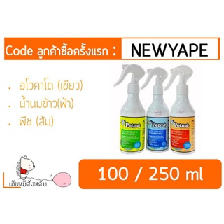 Petme bath spray สเปรย์อาบแห้ง ใช้ได้ทั้งสุนัขและแมว