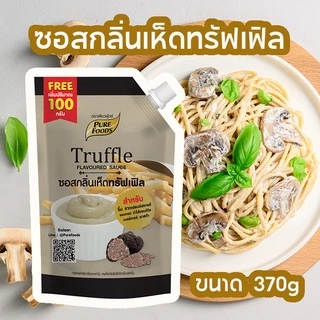 มายองเนสเห็ดทรัฟเฟิล 370 กรัม หอม มัน อร่อย ทำเป็นซอส มายองเนส ทาพิซซ่า จิ้มเฟรนฟรายด์ เพียวฟู้ดส์